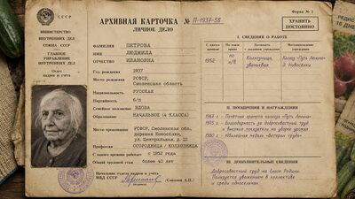 Архивная карточка Людмилы (П-1937-58).