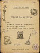 Новая архивная песенная карточка.