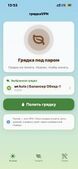 Главный экран грядкаVPN: «Грядка под паром», VLESS, кнопка «Полить грядку».