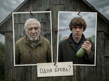 Главный коллаж теории кровного внуковства.